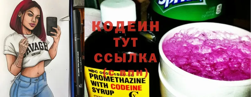 Codein Purple Drank  darknet как зайти  Александровск-Сахалинский  где купить наркоту 