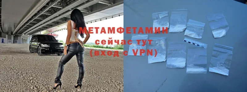 закладка  Александровск-Сахалинский  это формула  МЕТАМФЕТАМИН Methamphetamine  мега ссылки 