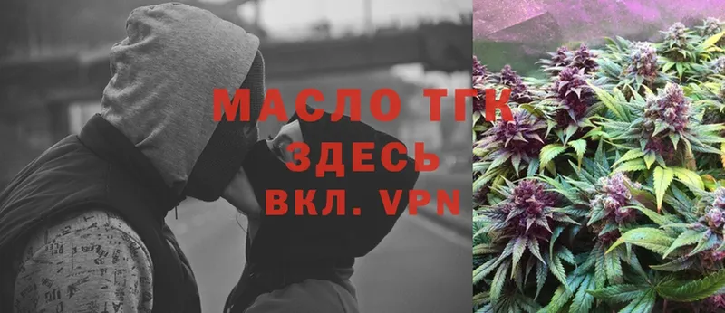 закладки  Александровск-Сахалинский  Дистиллят ТГК THC oil 